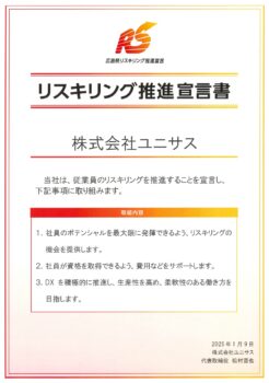 ユニサス　Instagram　インスタグラム　インスタ　コロナに負けるな　新規　開設　アカウント　剪定　除草　草刈　人工芝　草滑り　公園　スポーツ　施設　グラウンド　真砂土　黒土　サッカー　テニス　野球　バスケ　ゴール　コート　ゴルフ 庭　フットサル　健康　健康経営　働き方改革　求人　中途採用　工事　管理　遮光ネット　園庭　こども園　幼稚園　野球場　広陵　高校　女子野球　オーダーメイド　注文　完成写真　図面 エキキタ　広島駅　駅　遊び場　サンフレッチェ　予約　子ども　遮光ネット カープ　選手　バッテリー　外木場　呉 下関球場　下関国際　アンケート スポーツ庁　Sport in Life プロジェクト　加盟　オーバーシード 散水機 コストコ　県庁　こも巻き　ソテツ　職人 栄養　栄養学　食事　食生活　大学　経済大学　愛宕山　岩国　グラウンドゴルフ　テニスセンター　東広島　こうわこども園海田第２　バルコニー　クッション　クッションパッド　安全　表彰式　新年会　スポーツエールカンパニー　ファールポール　アンツーカ　きらら　ハーバード　平和　クライミング　ボルダリング　エアレーション　桜が丘高校　サンセットビーチ　SUP　投球練習　みよし公園　三原　やまみ　運動公園　遊具　野球観戦　マツダスタジアム　カープ　庄原市　戸田隆矢　川﨑宗則　ほうりん　スポーツエールカンパニー　ライン引き　コート　小泉病院　野球場　 新入社員　ピースウイング広島　福利厚生　広陵ゴルフ部　安芸高田市サッカー公園　サンフレパーク　スイーパー　サッカー協会　周年記念式典　東尾道　熊野町　段原　環太平洋大学　山田グリーンパーク　瀬戸町総合公園　奥市公園　リスキリング